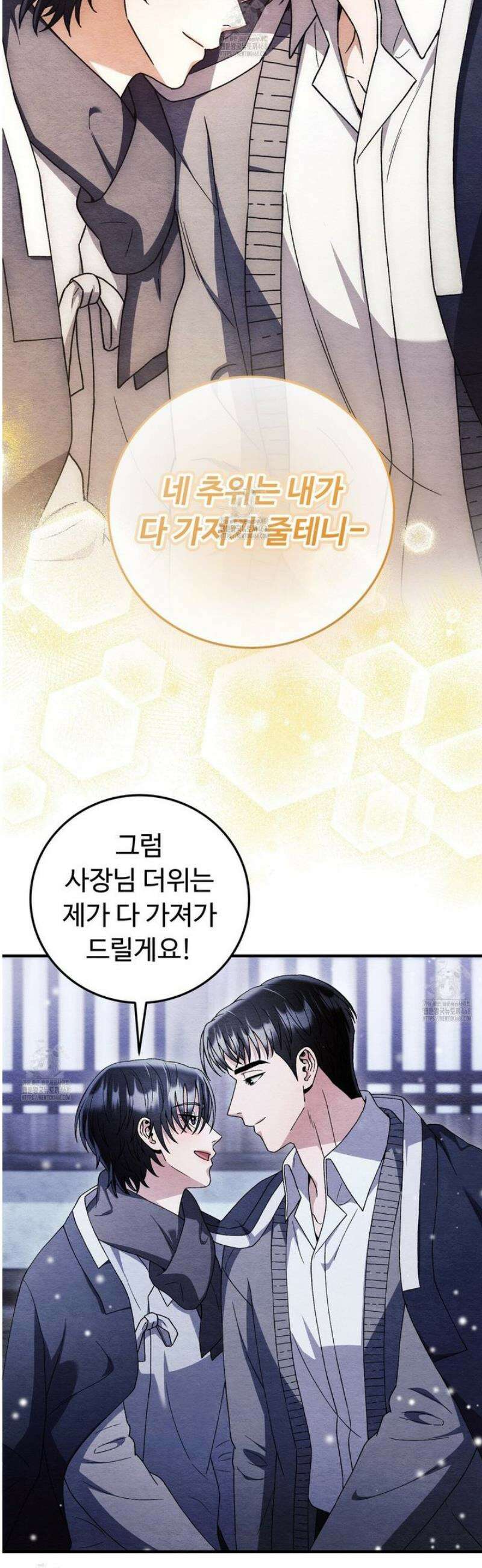 쌍피 88화 39