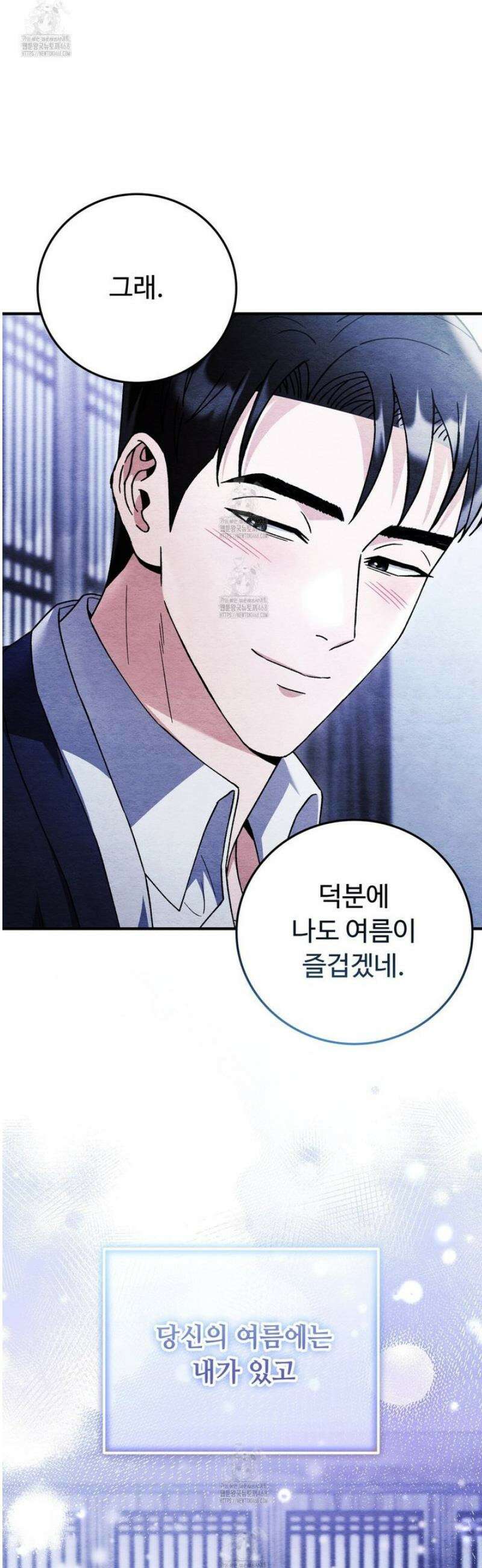 쌍피 88화 40