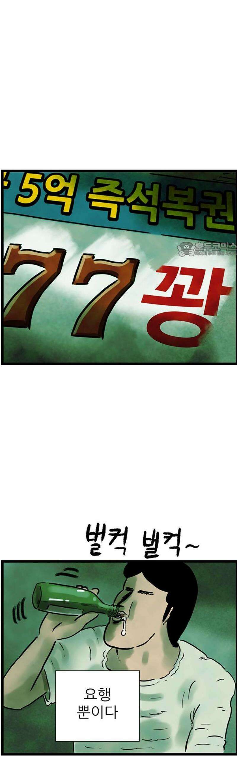 방치형 용사 키우기 64화: 범상찮은 40대 4
