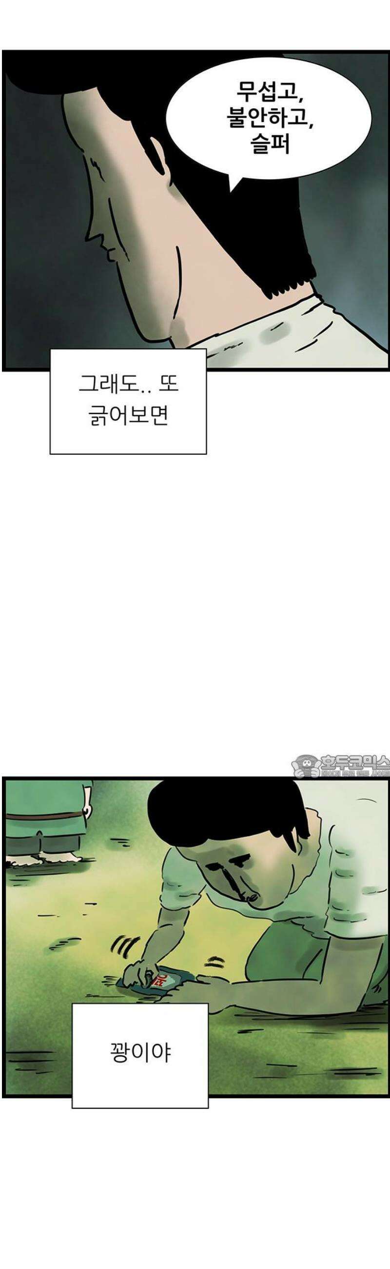 방치형 용사 키우기 64화: 범상찮은 40대 8