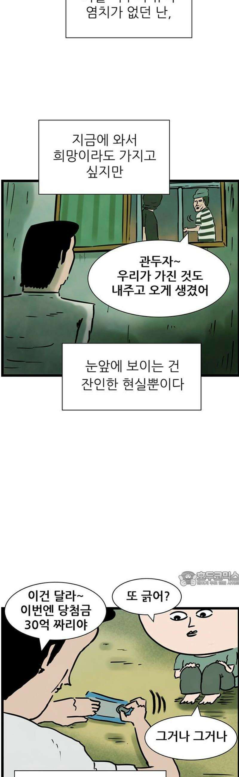 방치형 용사 키우기 64화: 범상찮은 40대 10