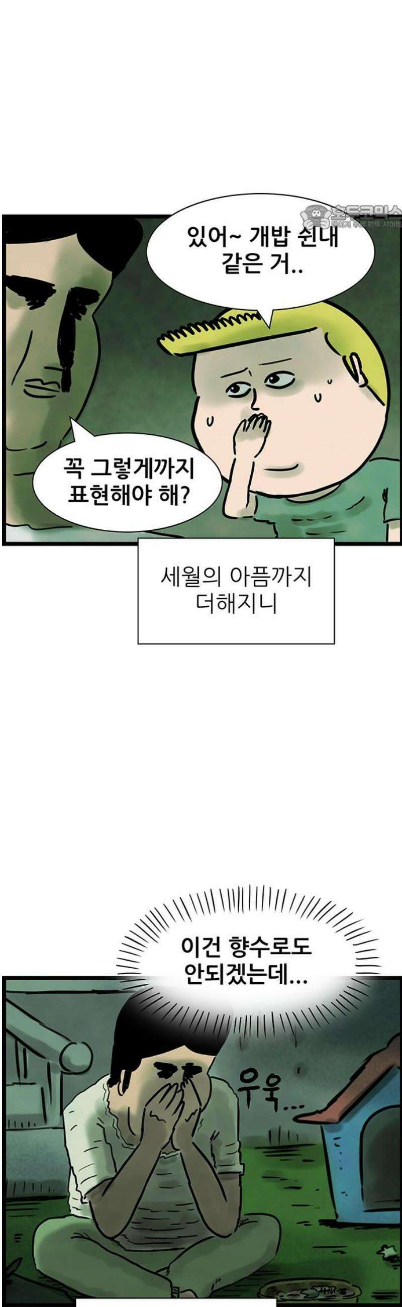 방치형 용사 키우기 64화: 범상찮은 40대 17