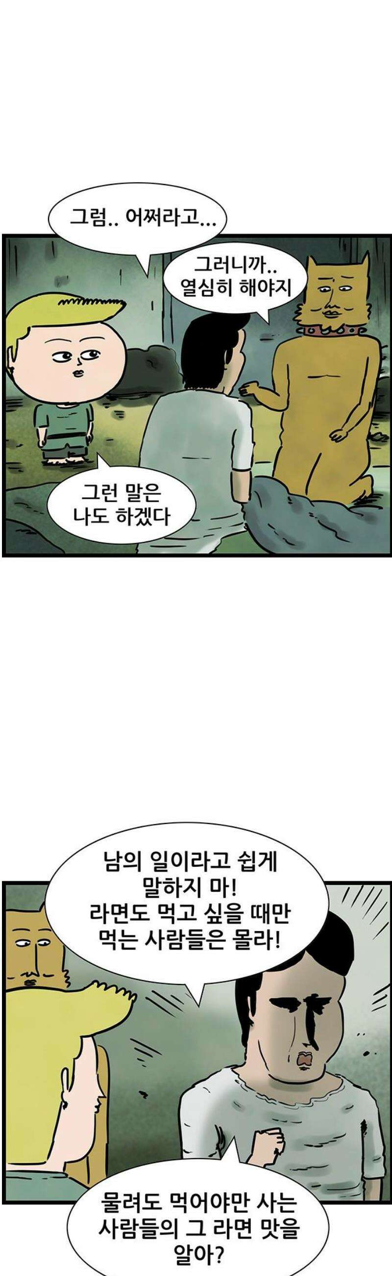 방치형 용사 키우기 64화: 범상찮은 40대 22