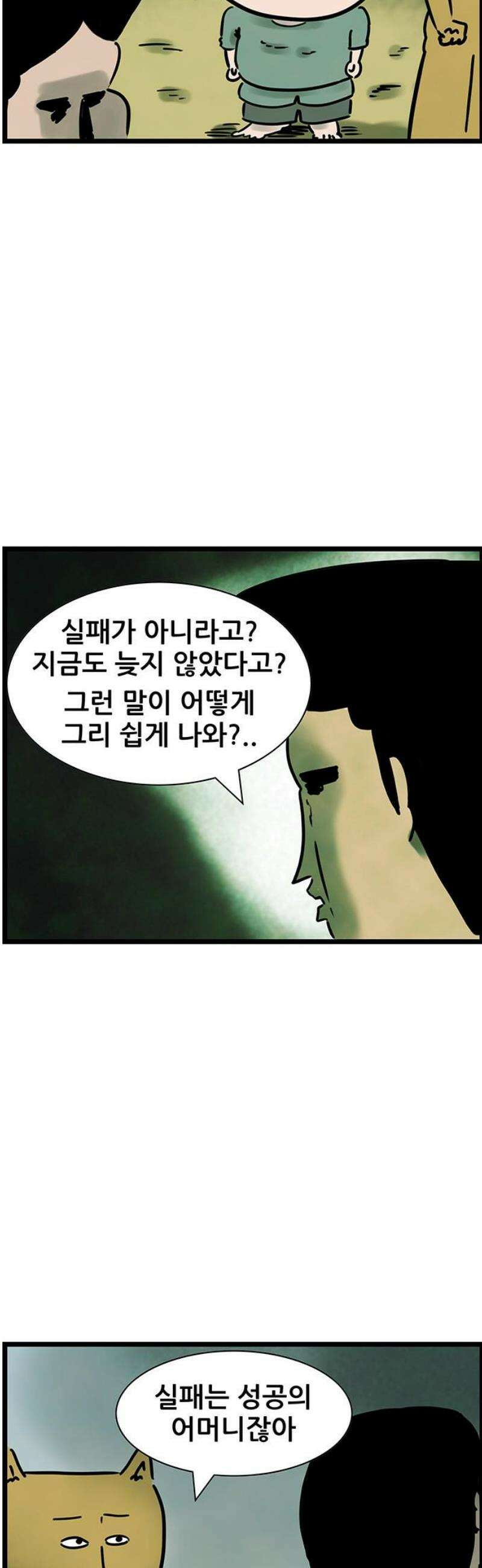 방치형 용사 키우기 64화: 범상찮은 40대 24