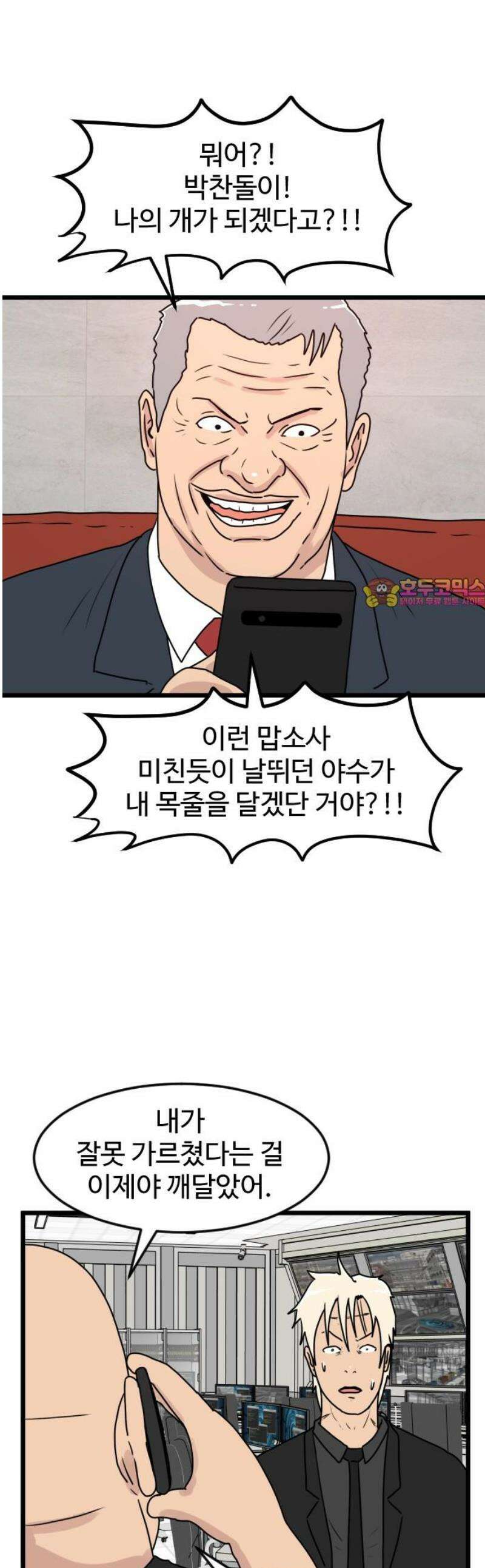 경자 전성시대 211화 1
