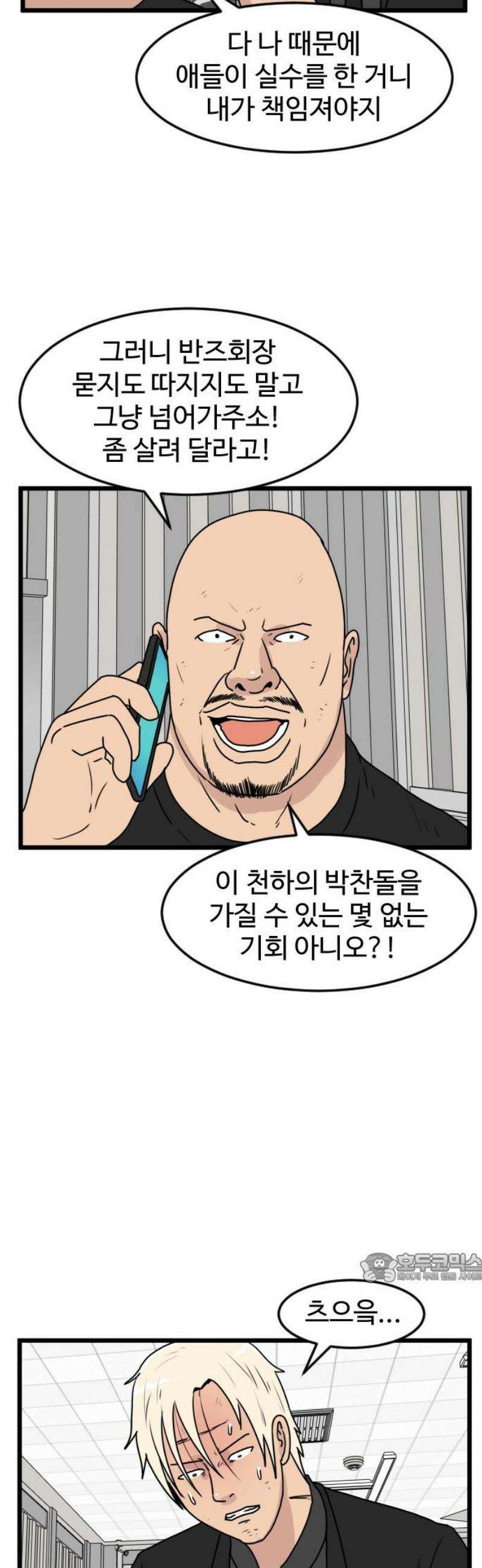 경자 전성시대 211화 2