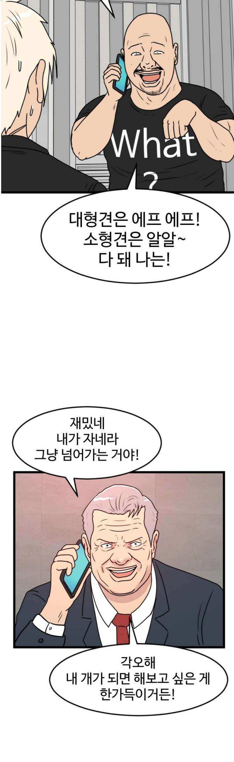 경자 전성시대 211화 5