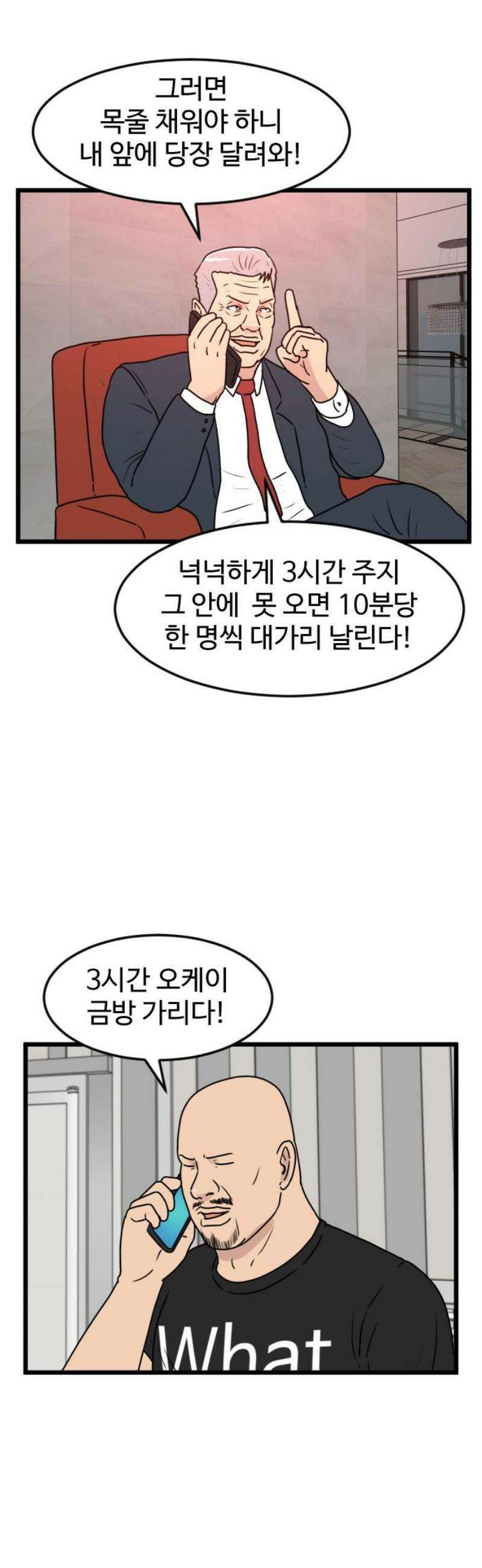경자 전성시대 211화 6