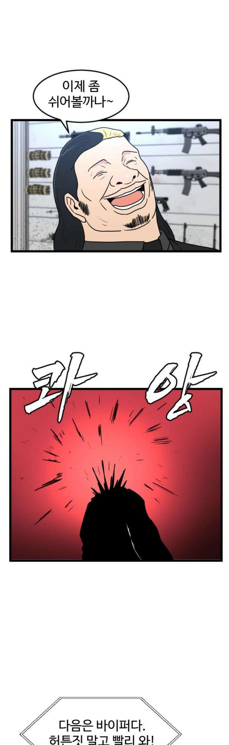 경자 전성시대 211화 8