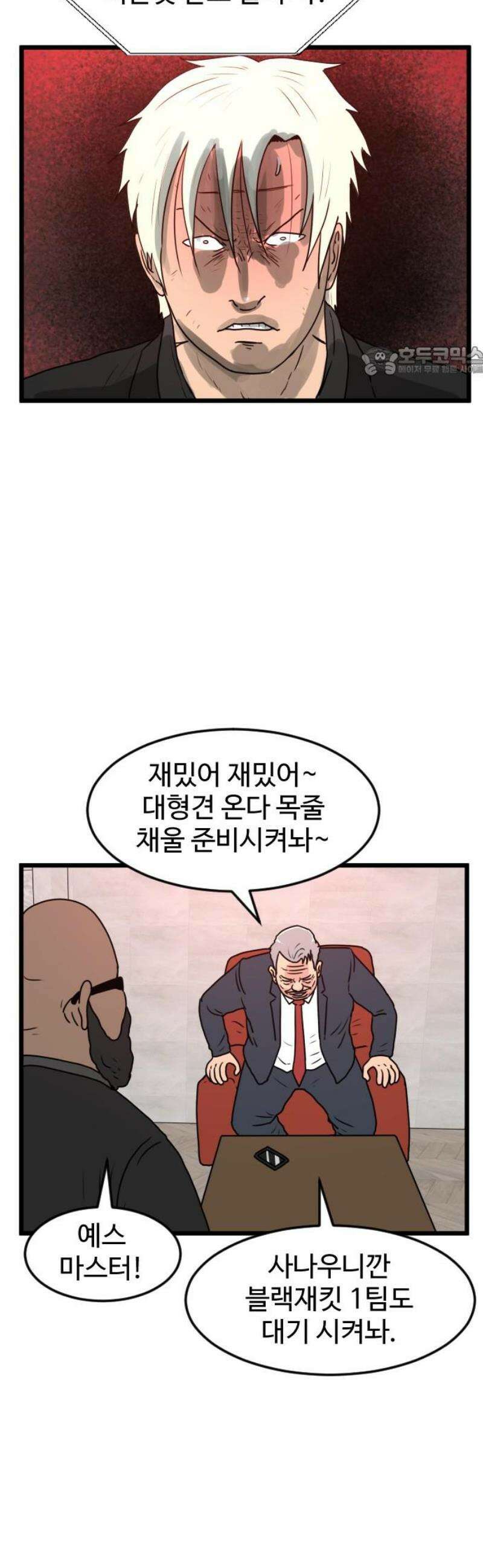 경자 전성시대 211화 9