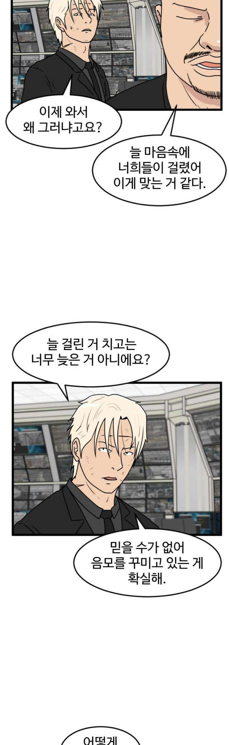 경자 전성시대 211화 12