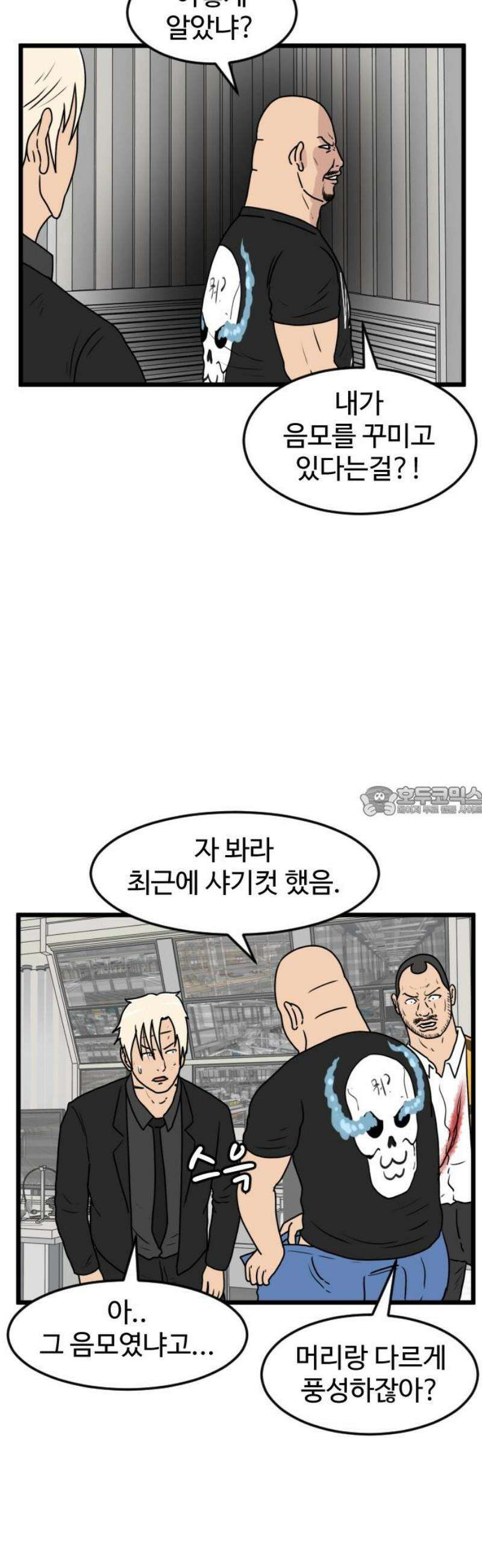 경자 전성시대 211화 13