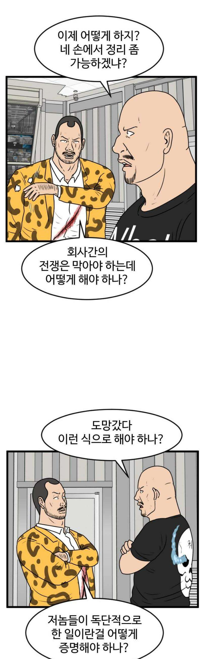 경자 전성시대 211화 14