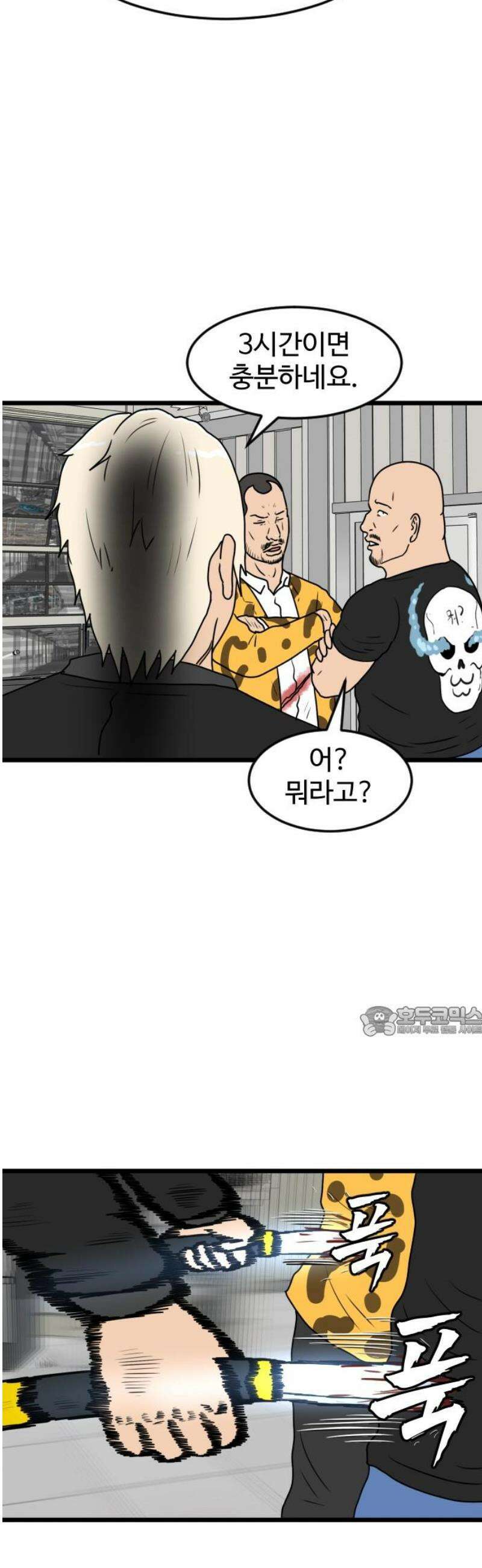 경자 전성시대 211화 15