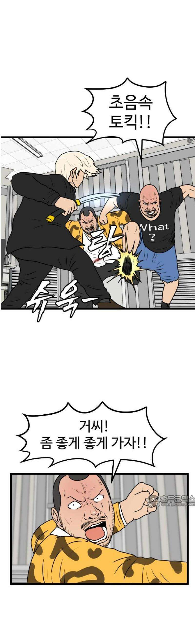경자 전성시대 211화 17