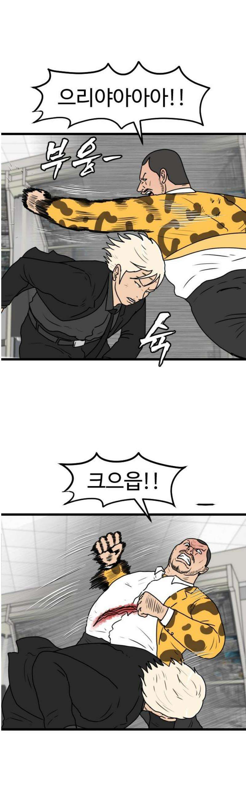 경자 전성시대 211화 18