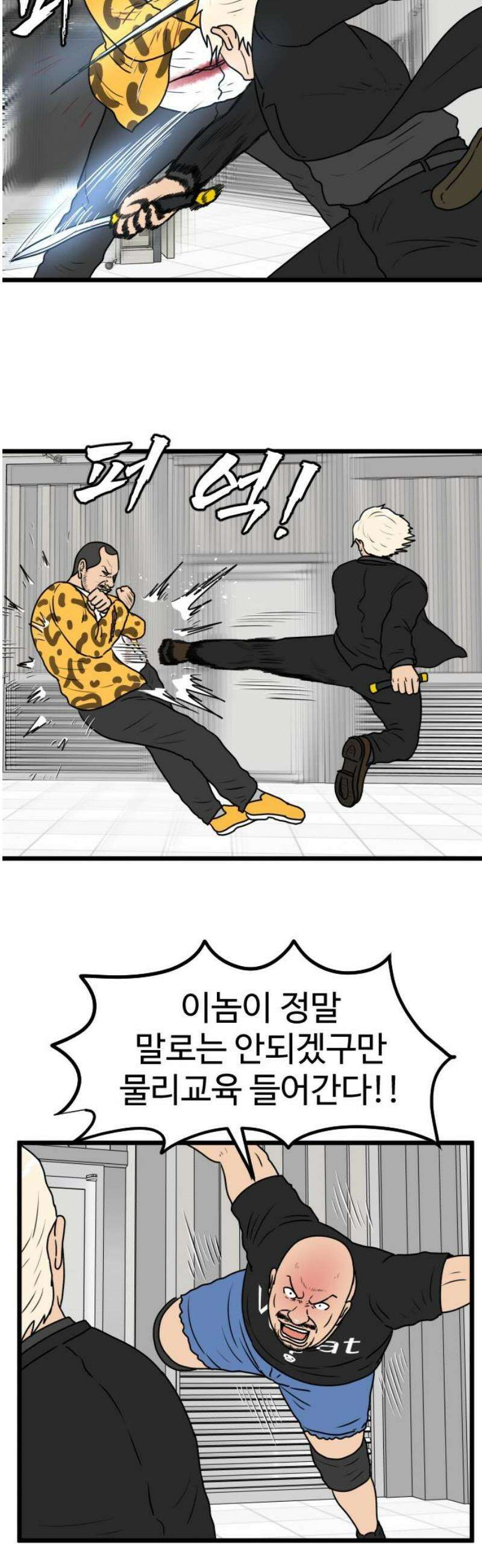경자 전성시대 211화 20