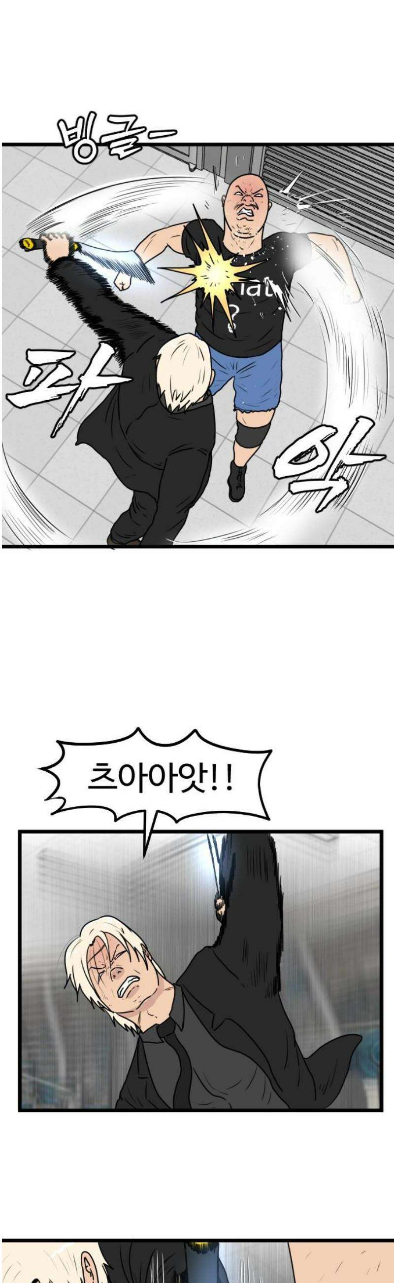 경자 전성시대 211화 21