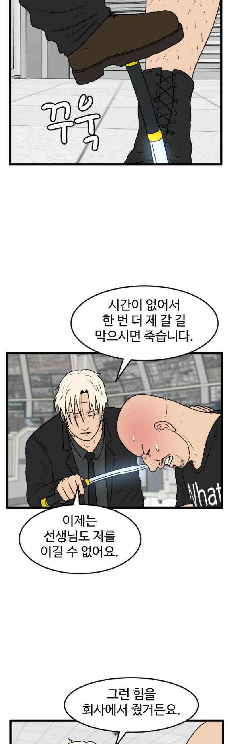 경자 전성시대 211화 23