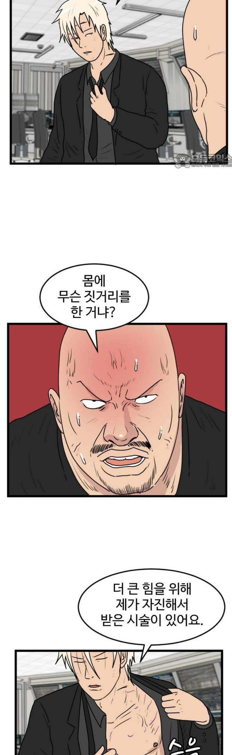 경자 전성시대 211화 24