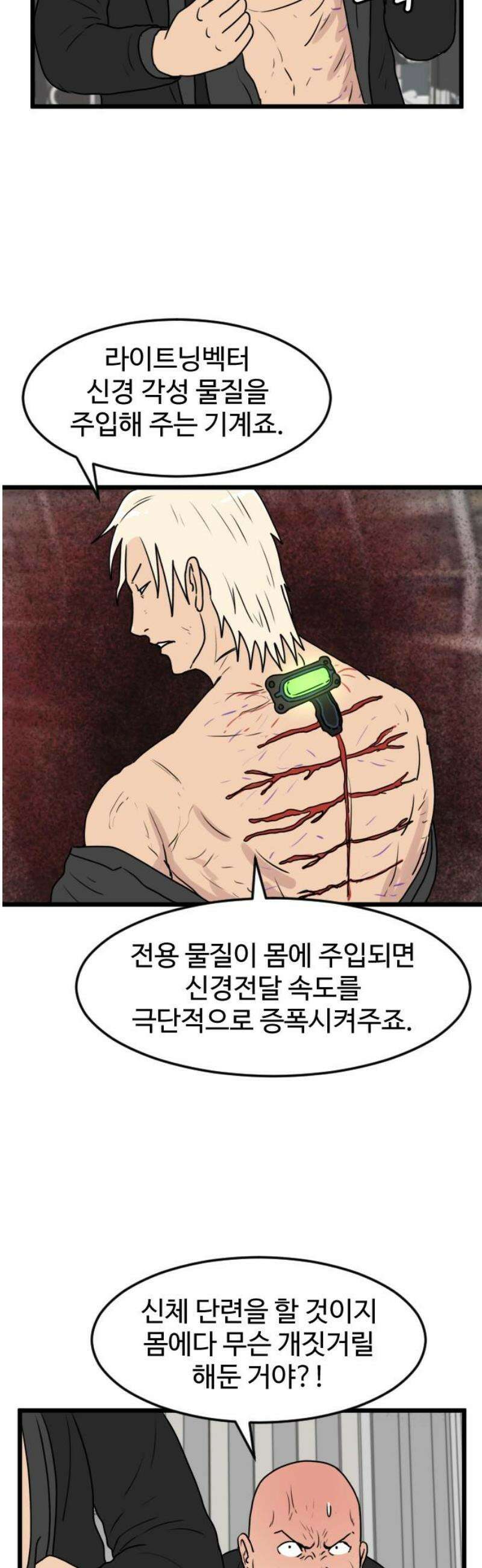 경자 전성시대 211화 25