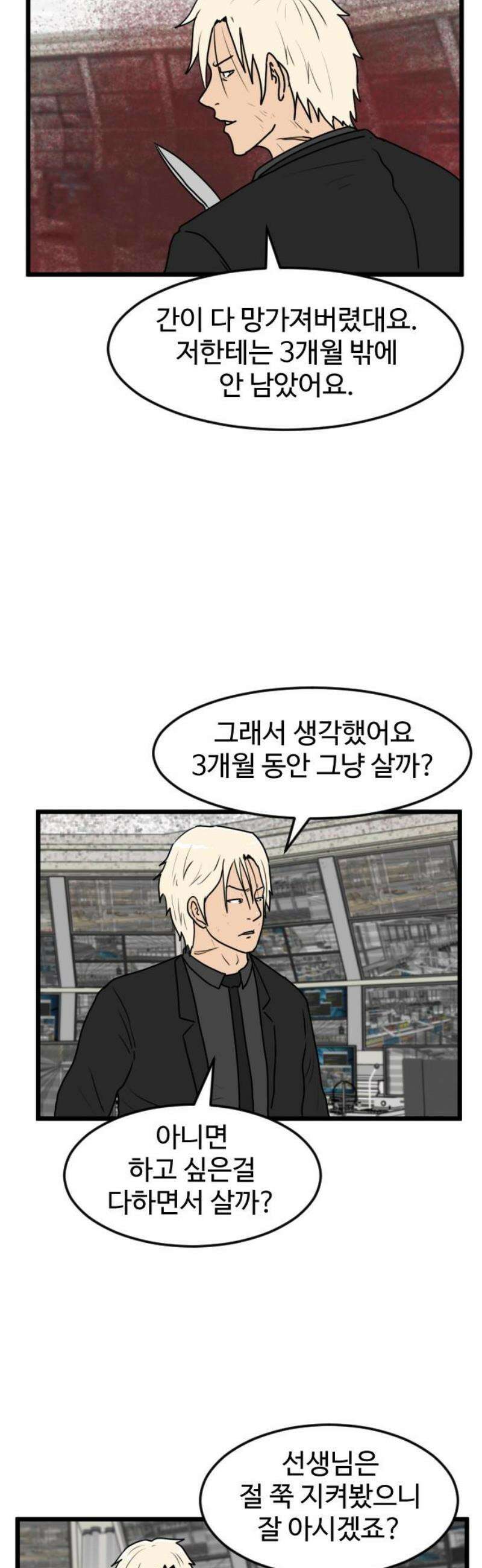 경자 전성시대 211화 27