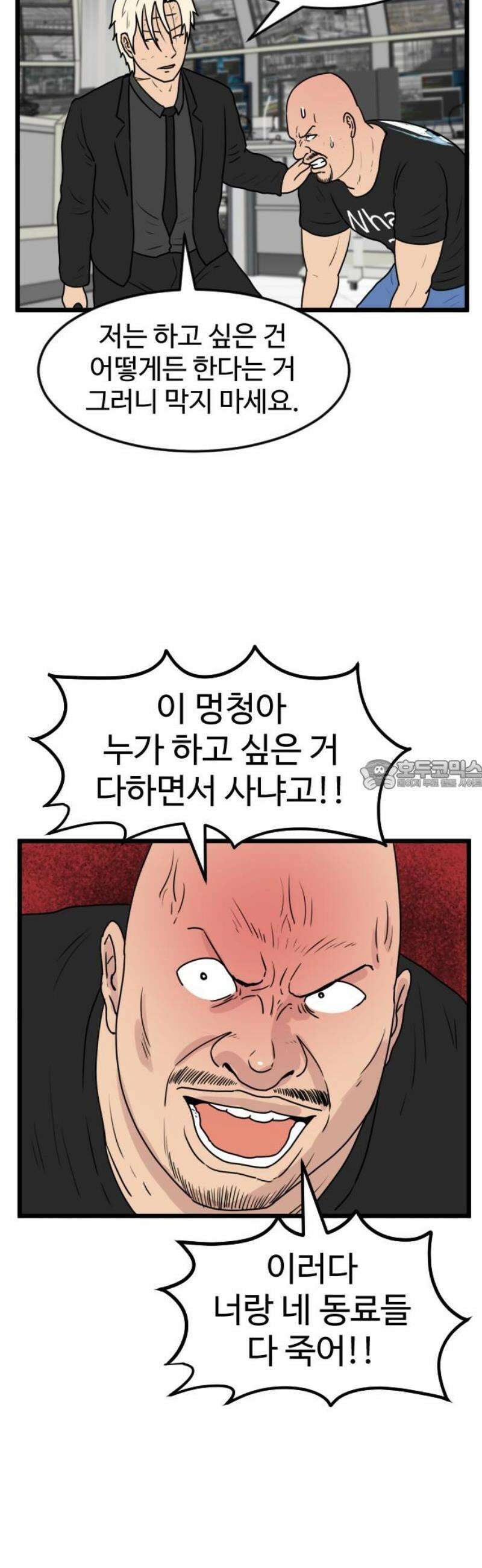 경자 전성시대 211화 28