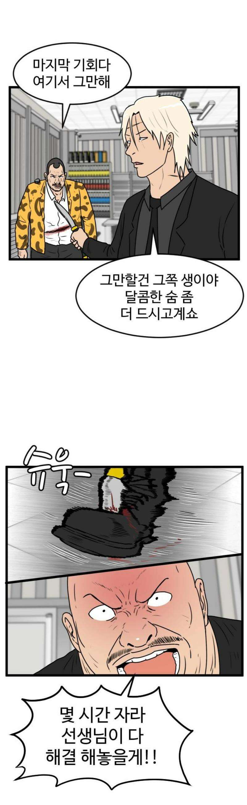 경자 전성시대 211화 29