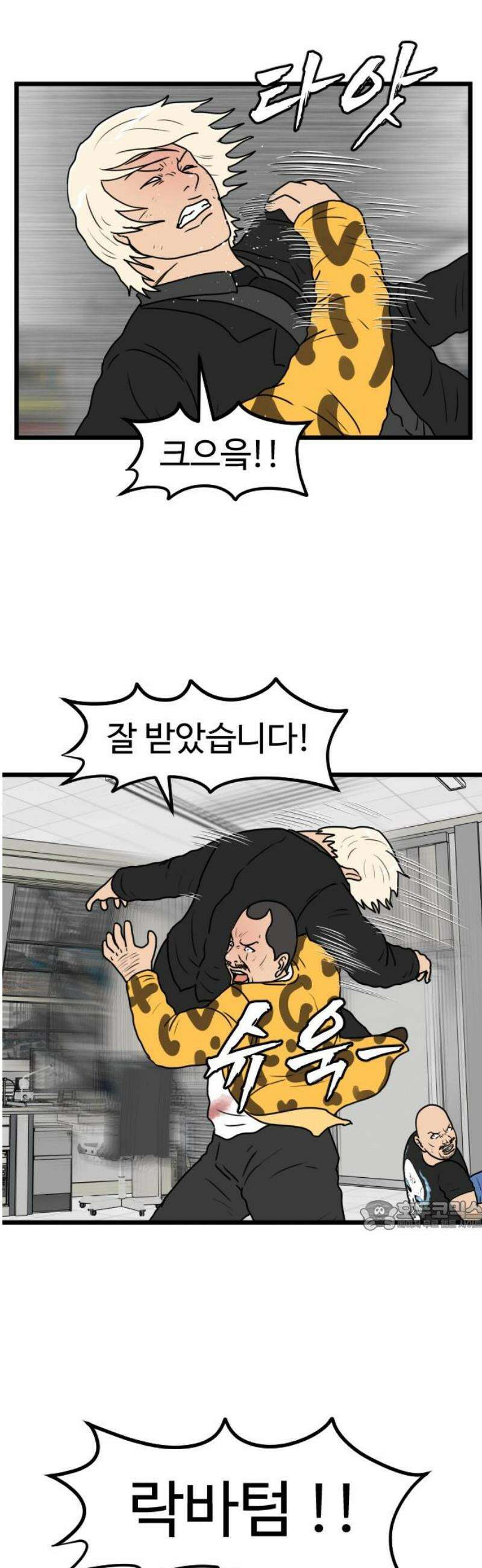 경자 전성시대 211화 32