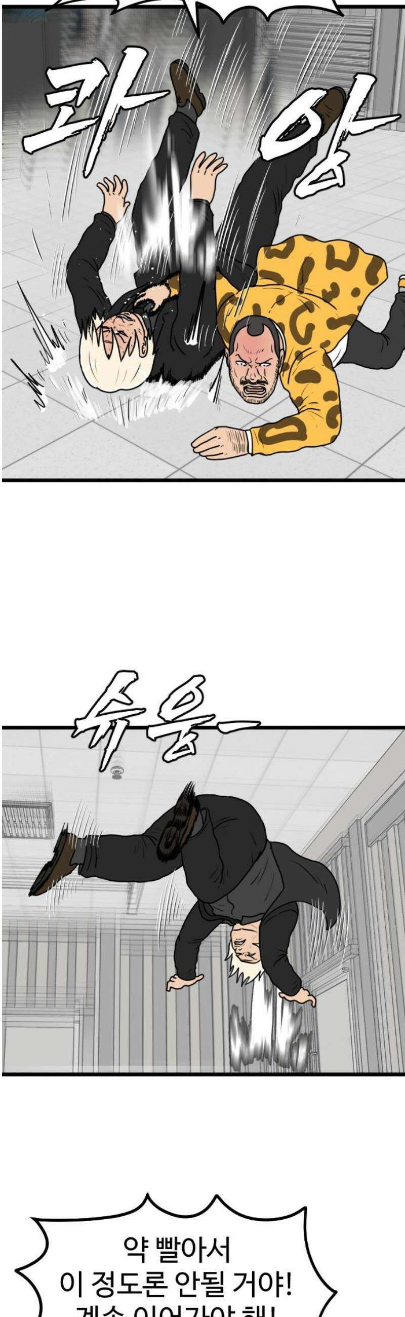경자 전성시대 211화 33