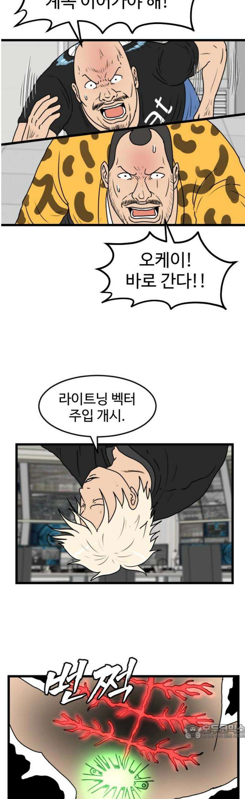 경자 전성시대 211화 34