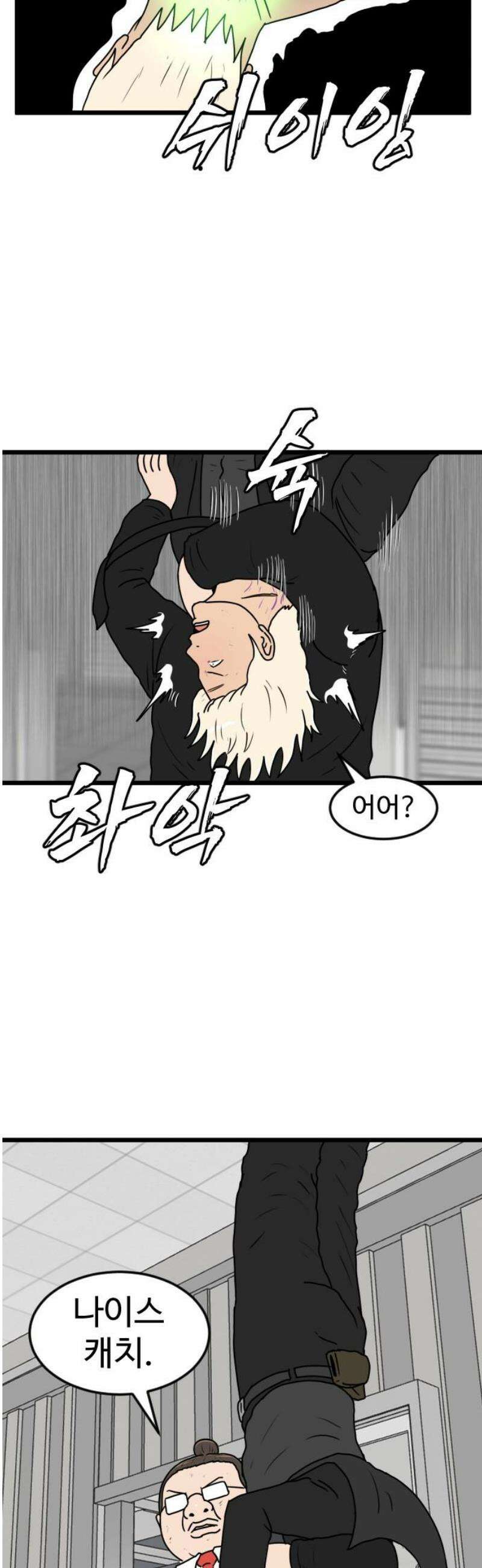 경자 전성시대 211화 35