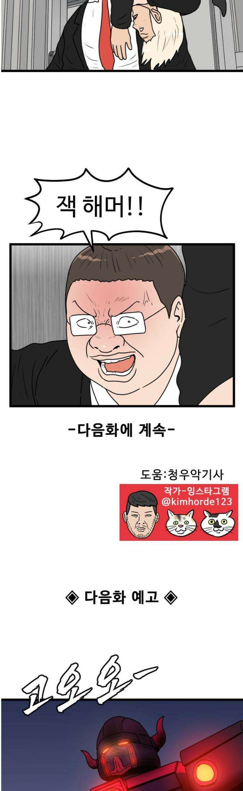 경자 전성시대 211화 36