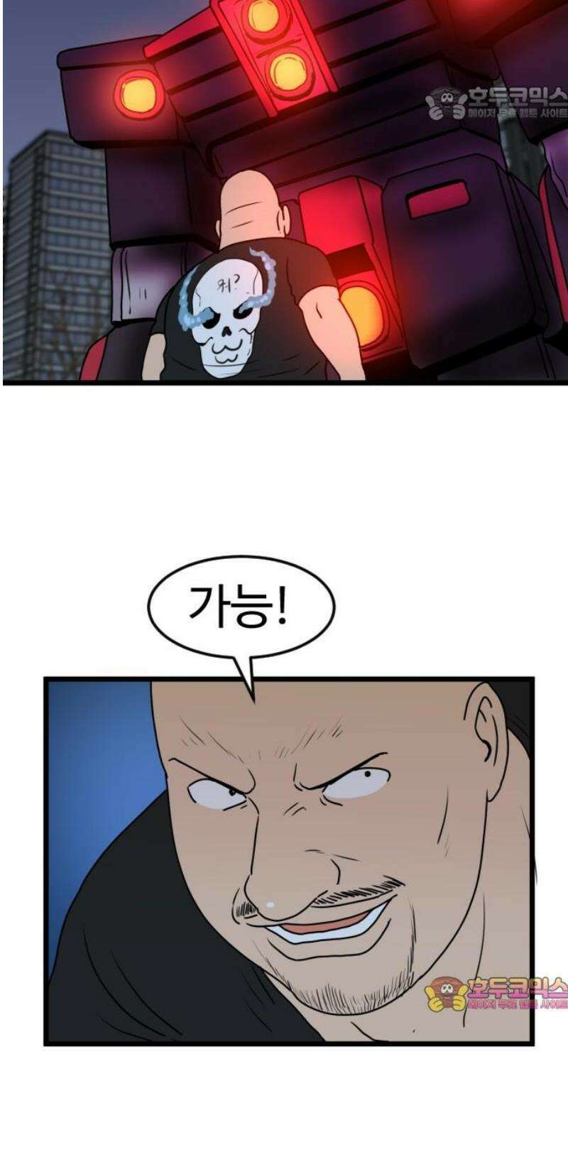 경자 전성시대 211화 37