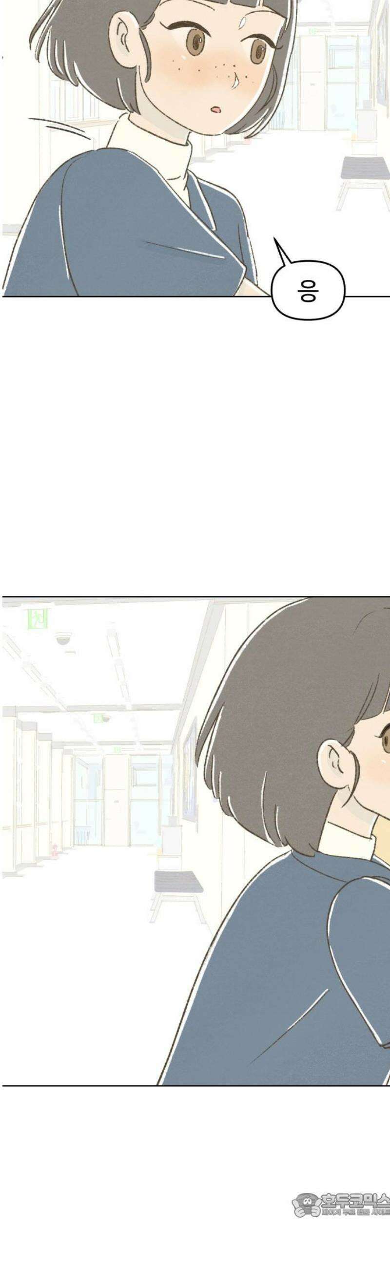 캠퍼스의 로망 31화 4