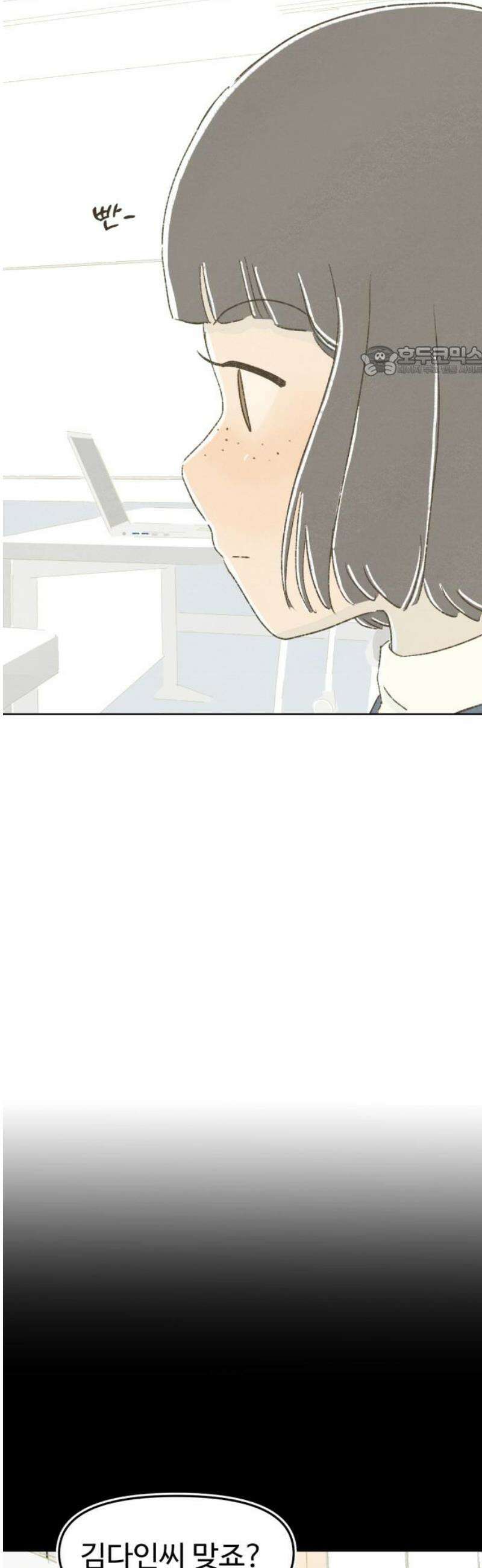 캠퍼스의 로망 31화 9