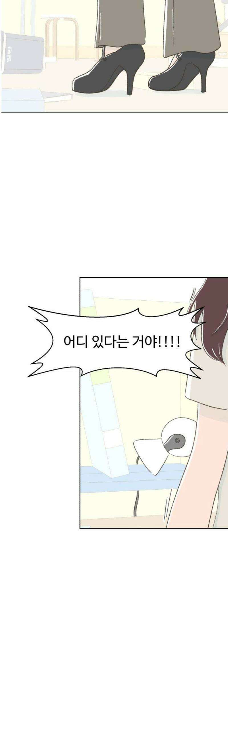 캠퍼스의 로망 31화 23