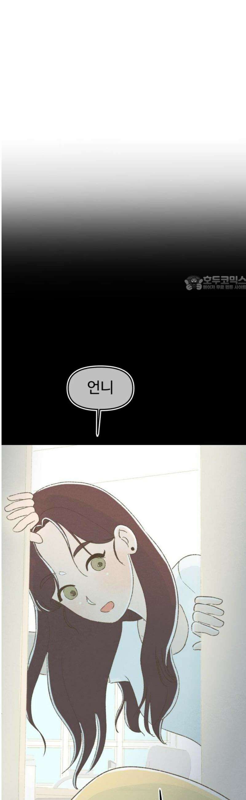 캠퍼스의 로망 31화 26