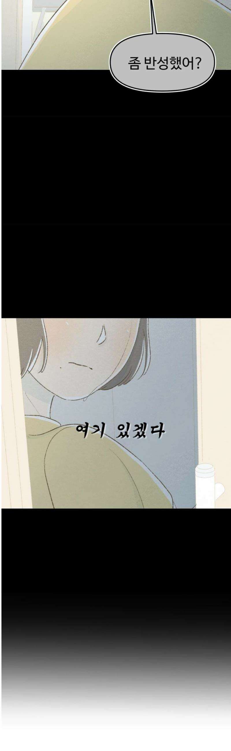 캠퍼스의 로망 31화 27