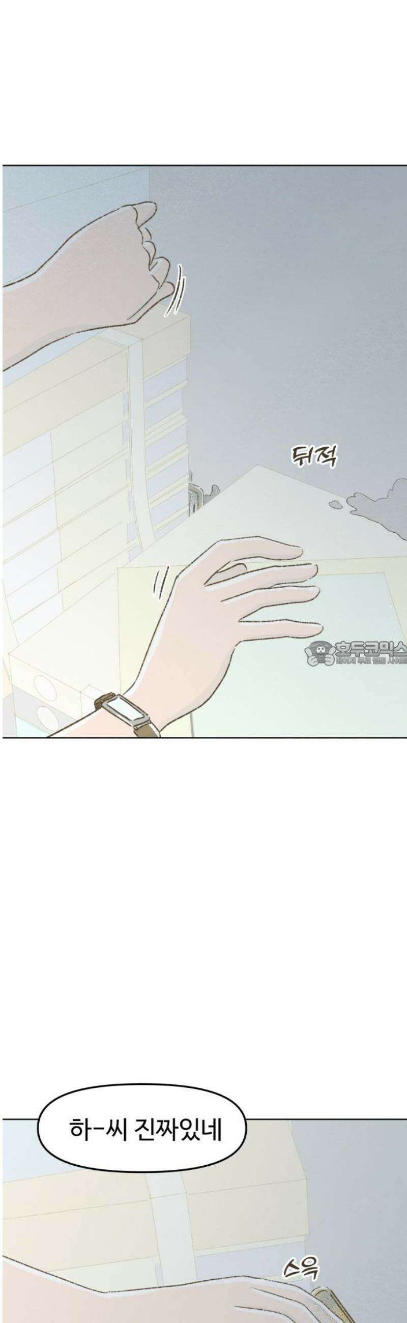 캠퍼스의 로망 31화 28