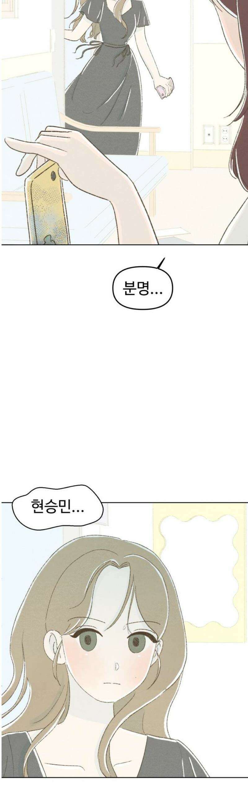 캠퍼스의 로망 31화 31