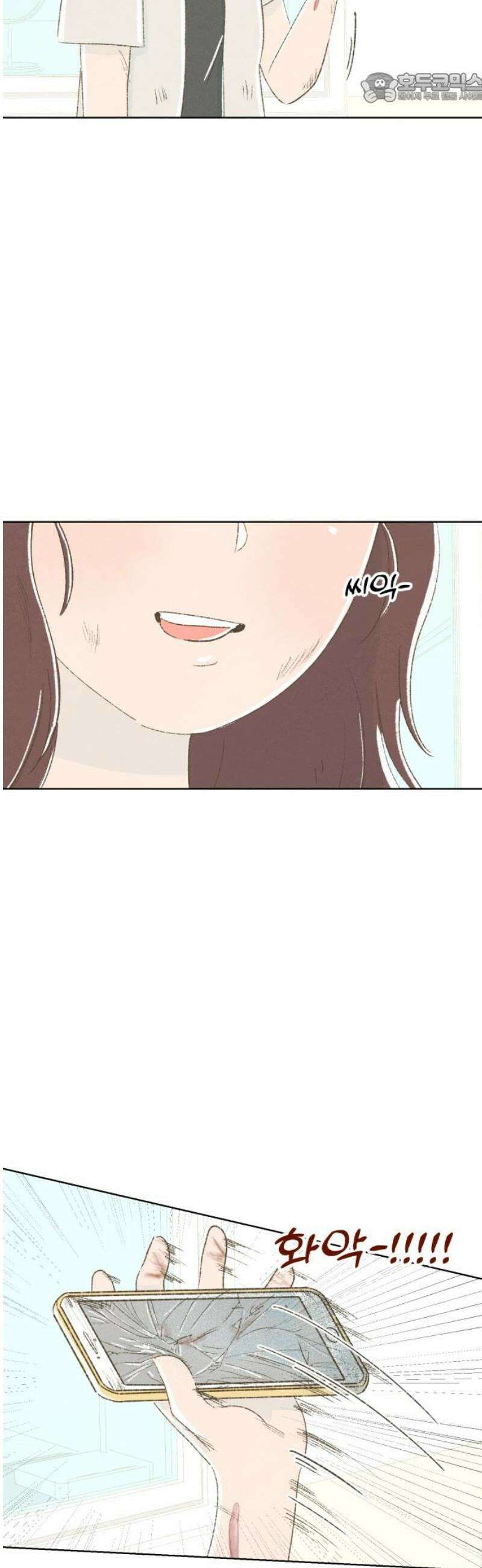 캠퍼스의 로망 31화 37
