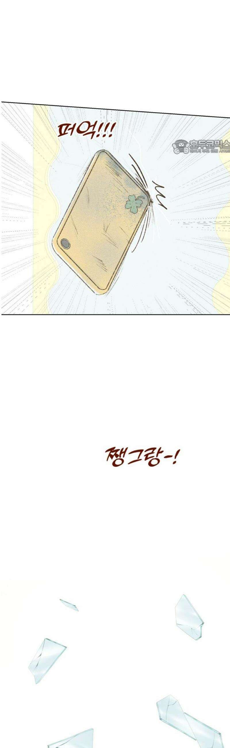 캠퍼스의 로망 31화 39