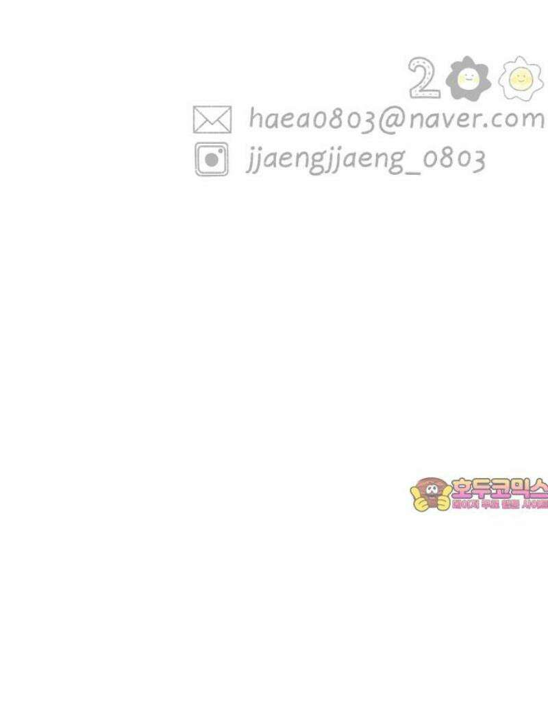 캠퍼스의 로망 31화 43