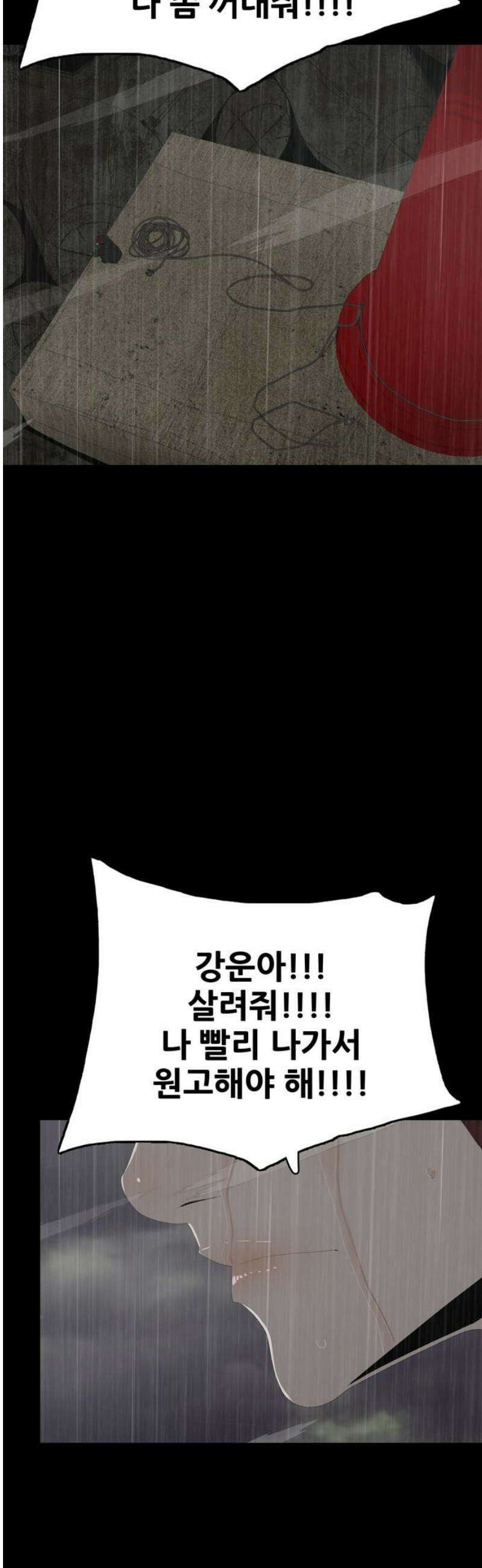서바이브 part1 : 테트라포드 20화 5