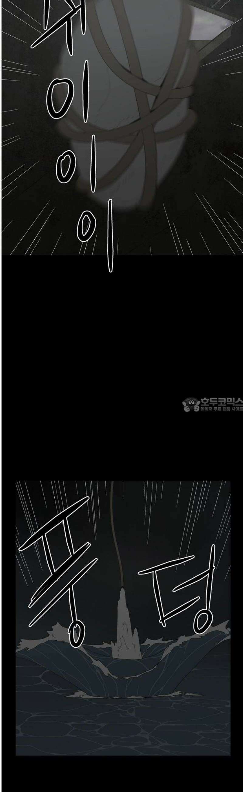 서바이브 part1 : 테트라포드 20화 13