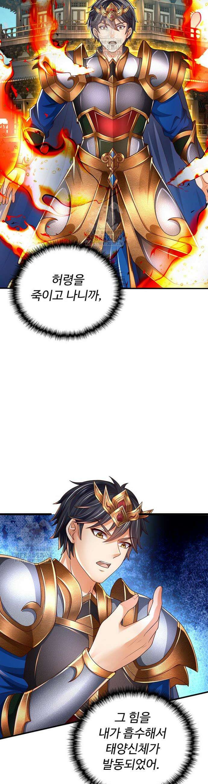 만계 출석 시스템 162화 4