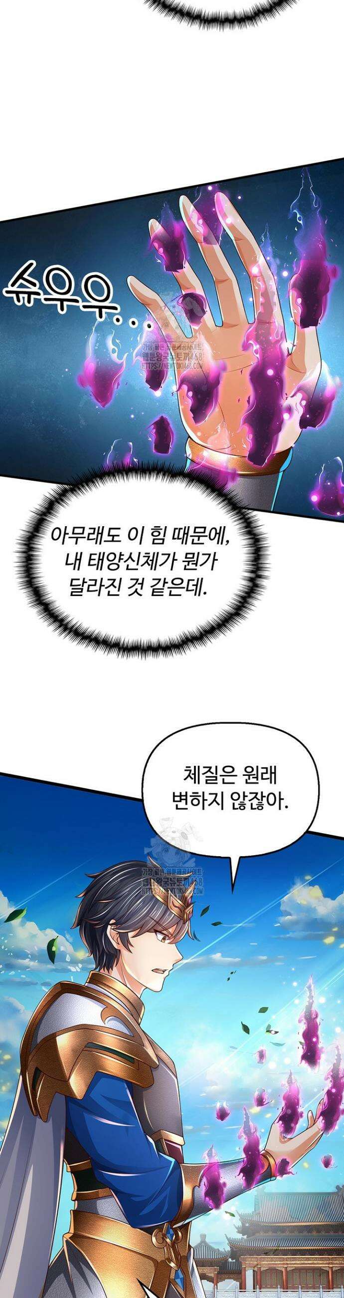 만계 출석 시스템 162화 5