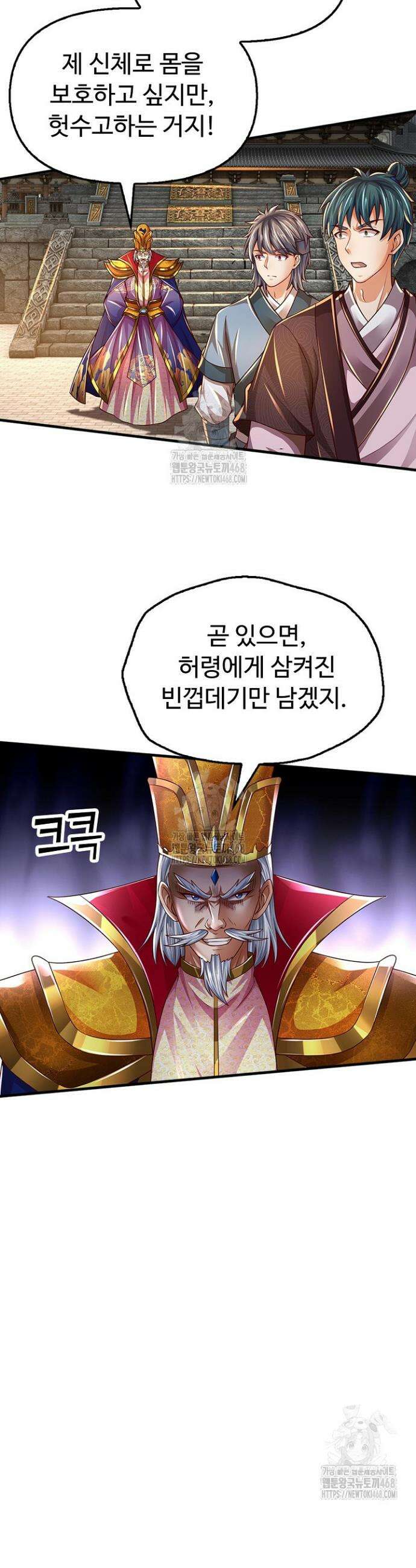 만계 출석 시스템 162화 7