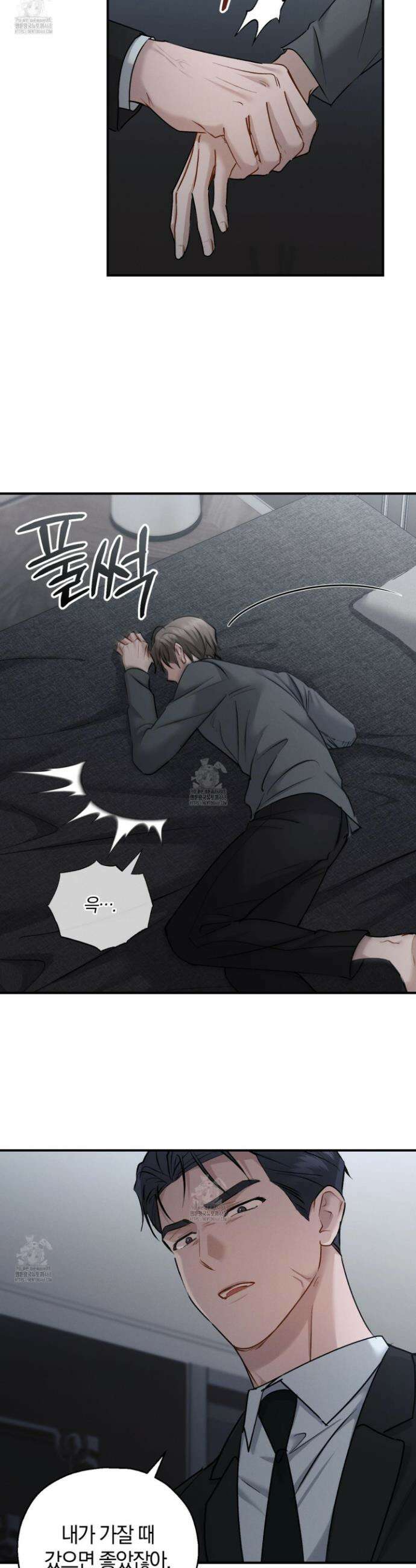 그 기억의 끝에 91화 5